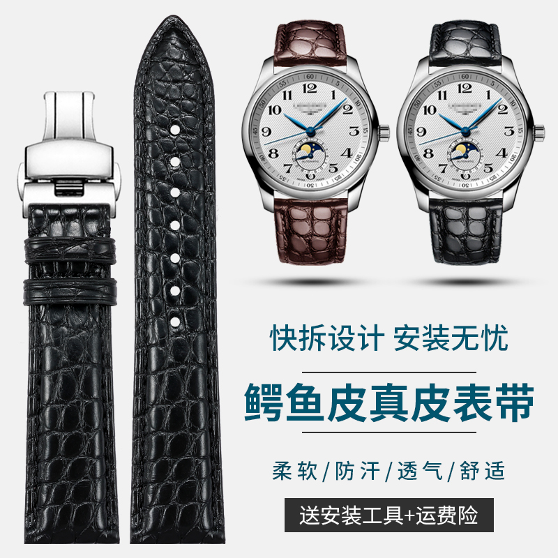 Alligator Leather Watch Strap  - Luxury Watch Longines 评论和价格